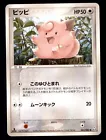 Clefairy