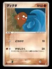 Diglett