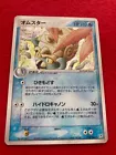 Omastar