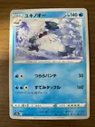 Abomasnow