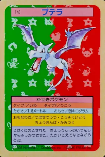 Aerodactyl