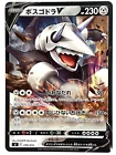 Aggron V