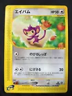 Aipom