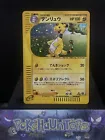Ampharos
