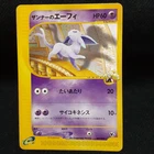 Annie's Espeon