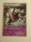 Banette