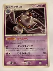 Banette