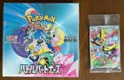 Booster Box