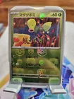 Bellsprout