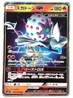 Blacephalon GX