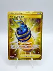 Boost Shake