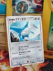 Latios