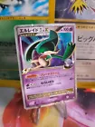 Gallade