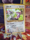 Rattata