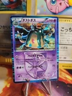 Garbodor
