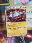 Magnezone