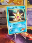 Staryu