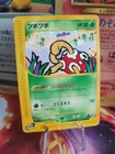 Shuckle