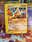 Hitmontop