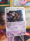 Dusknoir