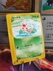 Weedle