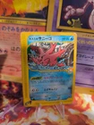 Corsola