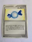 Rare Candy