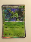 Sceptile
