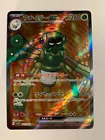 Spidops EX