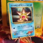 Staryu