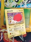 Voltorb
