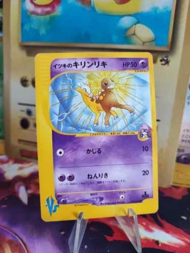 Girafarig