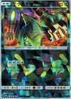 Celesteela