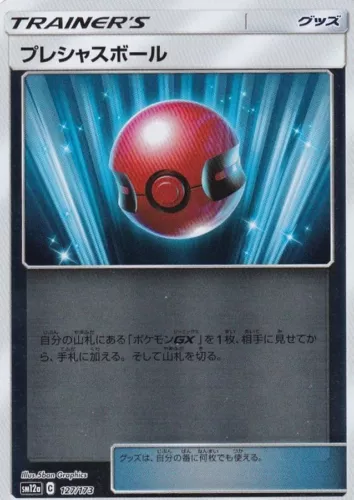 Cherish Ball