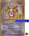 Mr. Mime