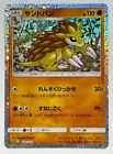 Sandslash