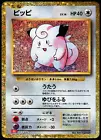 Clefairy