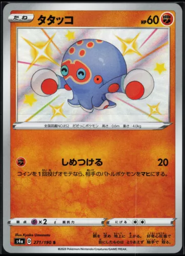Clobbopus