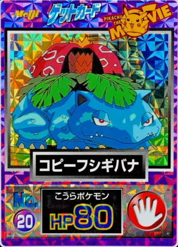 Venusaur