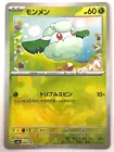 Cottonee