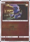 Croagunk