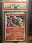 Entei