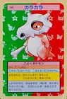Cubone