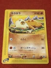 Cubone