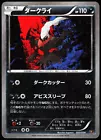 Darkrai