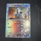 Duraludon