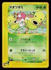 Bellsprout
