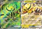 Electivire