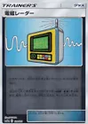 Electromagnetic Radar