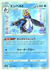 Empoleon